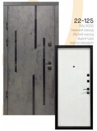 Вхідні двері квартирні Перфект 22-125 Термопласт Темний/Білий оксид