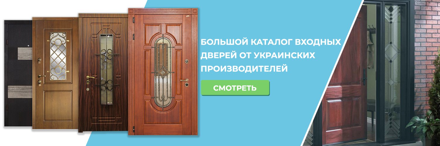 вхідні