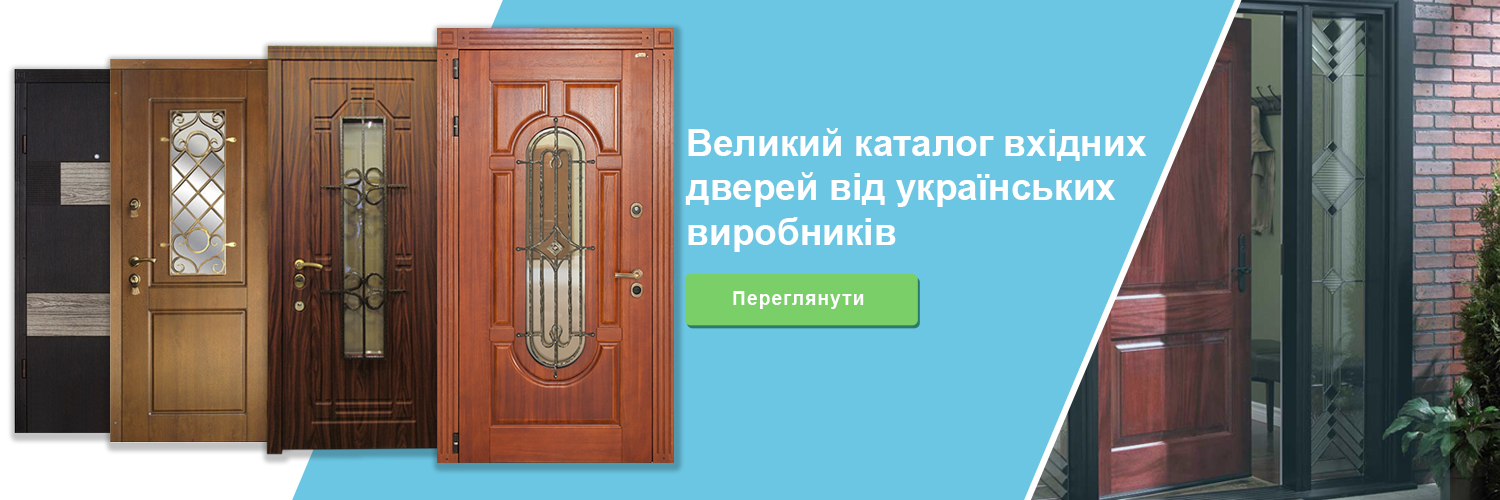 вхідні