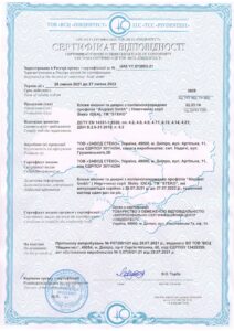 сертифікат відповідності