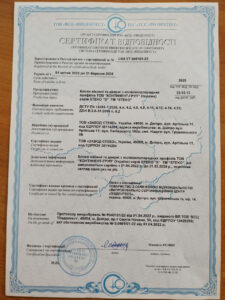 сертифікат відповідності