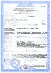 сертифікат відповідності