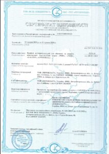 сертифікат відповідності
